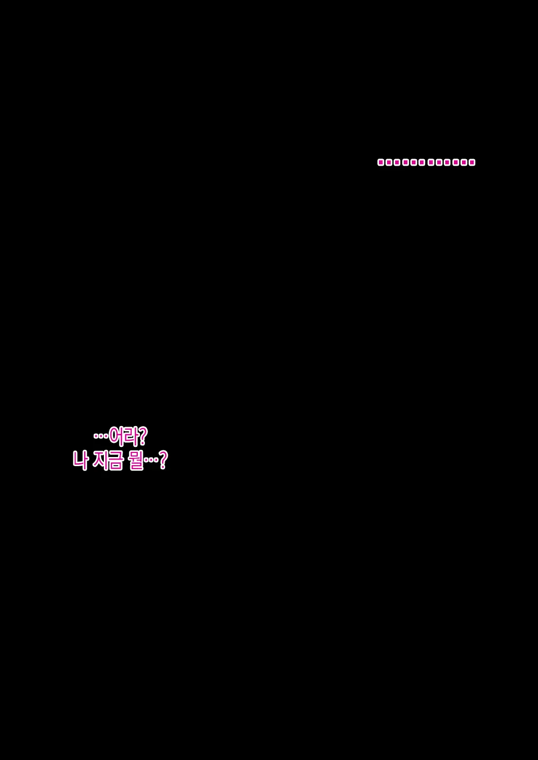 Kirigaya Suguha Saimin Choukyou Hon